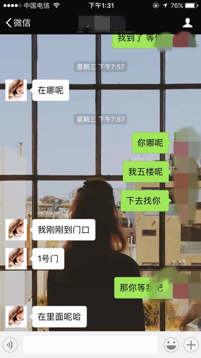 冷月恋爱顾问 高情商泡妞案例：3次聊天搞定刚认识的美女！