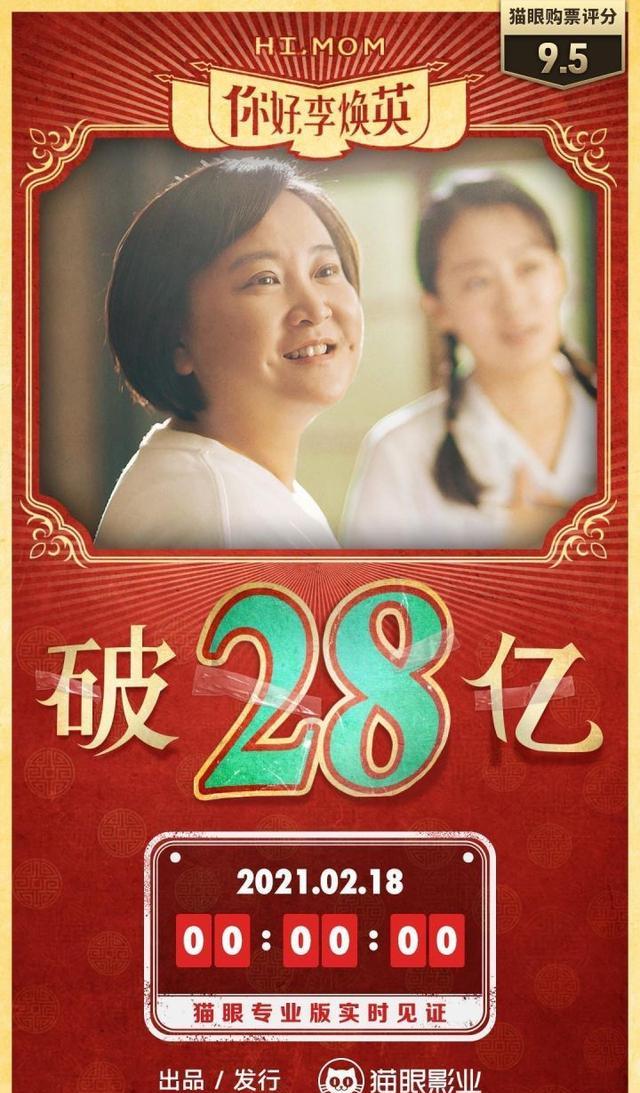 贾玲|《李焕英》票房如果破50亿，贾玲只能拿5000万，这次她吃大亏了