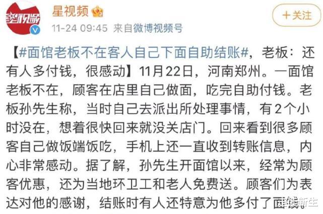 烩面老板因卖太便宜,遭同行威胁!报完警回来客人竟在自己下面吃