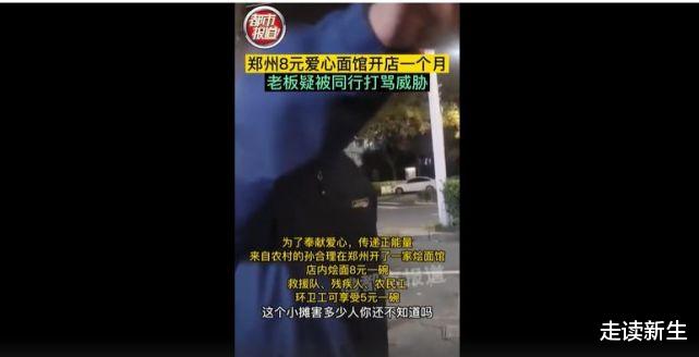 烩面老板因卖太便宜,遭同行威胁!报完警回来客人竟在自己下面吃