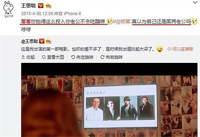 杨幂|王思聪点赞杨幂维密新年宣传大片！曾放话：等你离婚我娶你