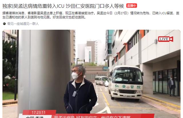 田启文|吴孟达离世，生前疑未立遗嘱，田启文：走得很安详，并未通知星爷