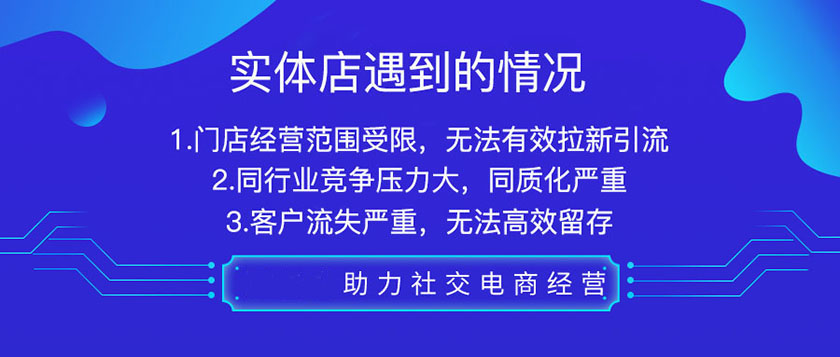 gen.g战队|小程序商城打破实体店局面，迎来零售新时代