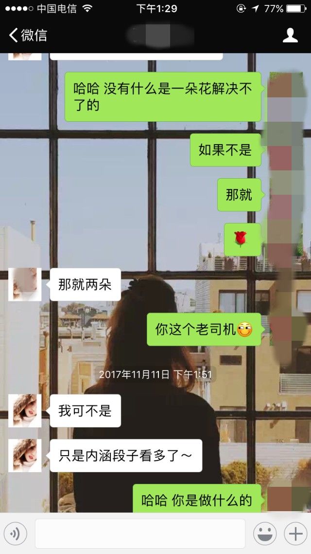 冷月恋爱顾问 高情商泡妞案例：3次聊天搞定刚认识的美女！