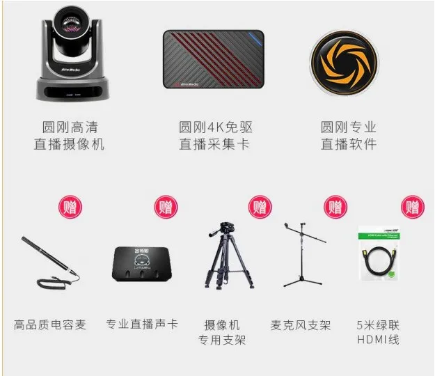 直播带货设备推荐指南,你用的可能已经过时了 - 依马狮视听工场