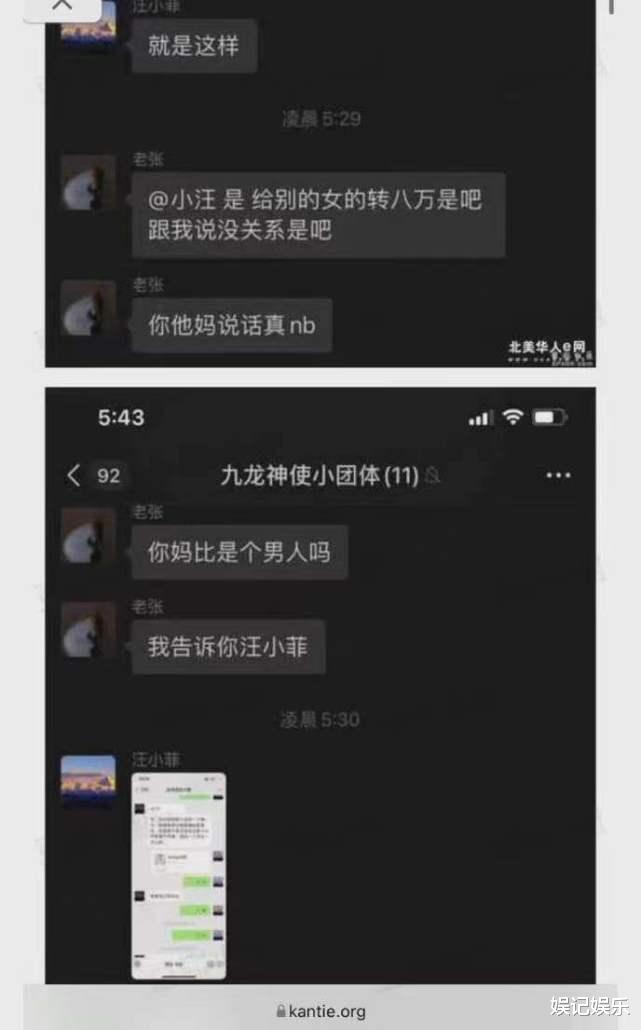 拥抱|曝汪小菲婚内出轨，给女方租房同居，两人亲密照及聊天记录曝光