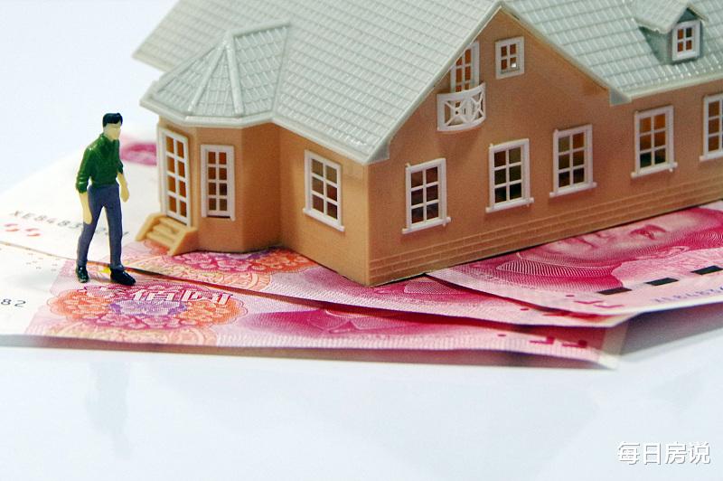 购房置业|9月起，楼市“白菜房”和“廉价房”都会到来？央行也回应了