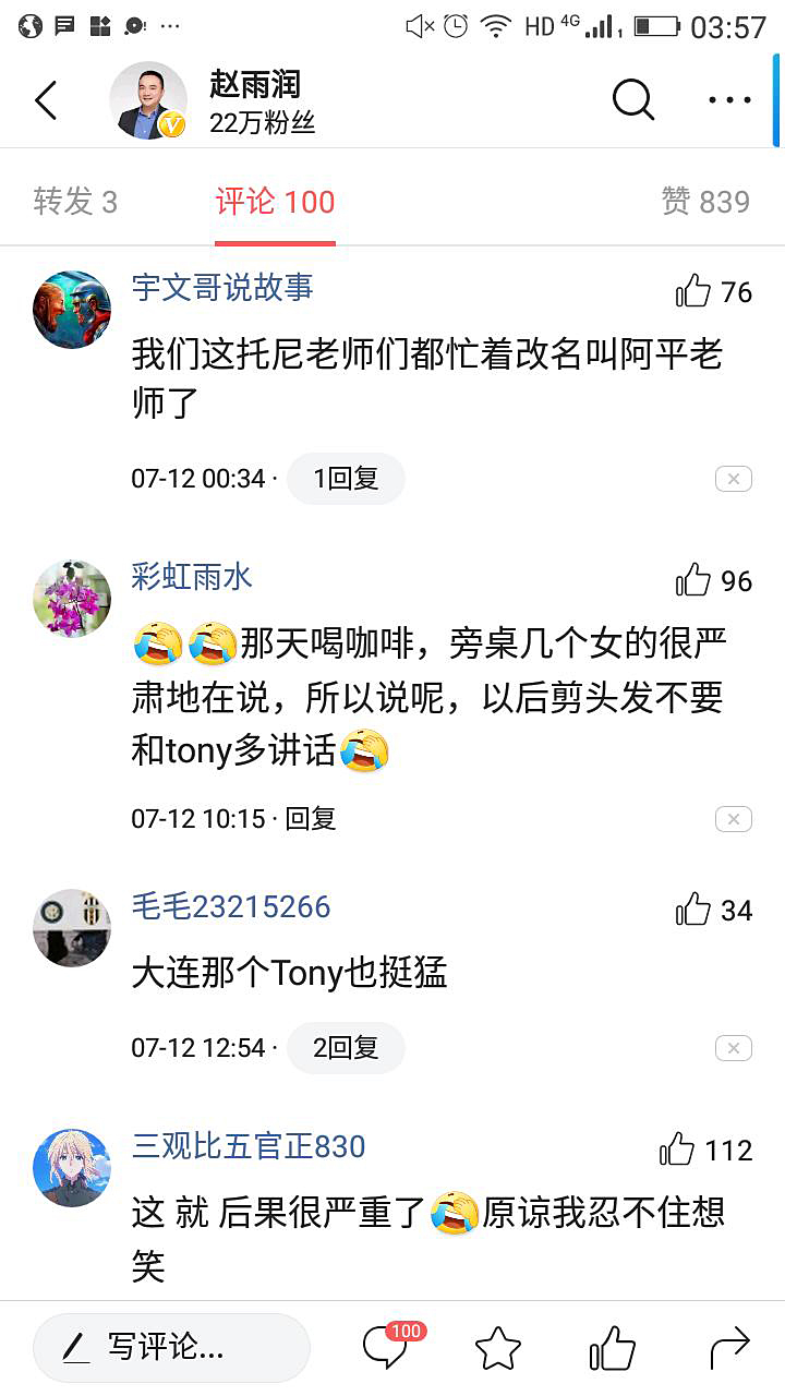 林生斌|林生斌事件发酵，Tony风评受害，委屈：顾客都不愿意和我们聊天了