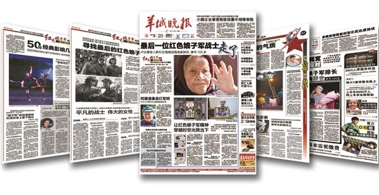 羊城派 【视频】红色娘子军成立90周年，她们坚守的信仰依旧闪耀光芒