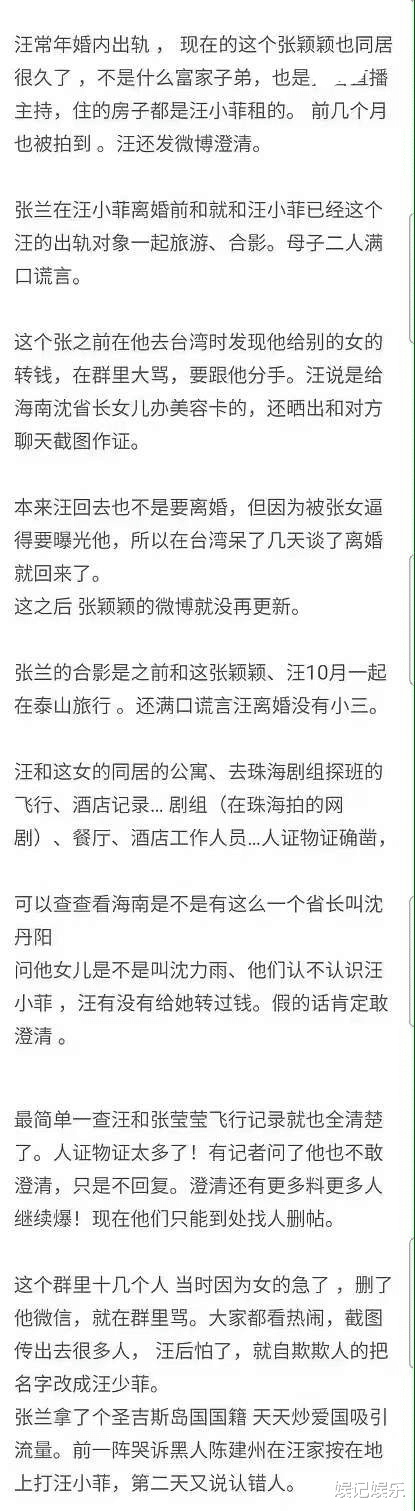 拥抱|曝汪小菲婚内出轨，给女方租房同居，两人亲密照及聊天记录曝光