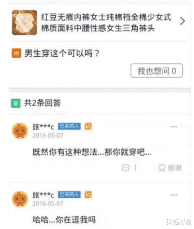 时尚炫点|“某宝买家评论区尺度有多大？”真是让人的佩服啊～～～