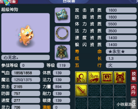 梦幻西游|梦幻西游:藏宝阁再现超级神器!摆价238万被秒,从此人生逆转!