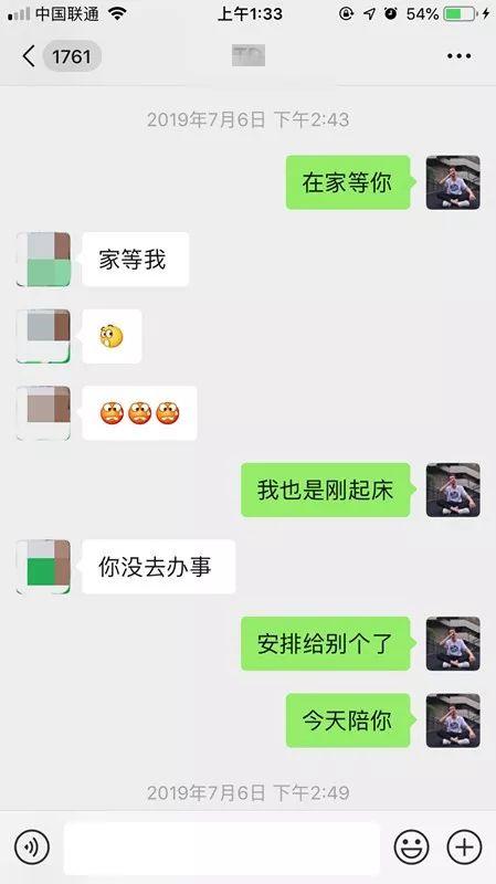 冷月恋爱顾问 追女生聊天案例：网聊夜店女玩家，第二天邀约到家