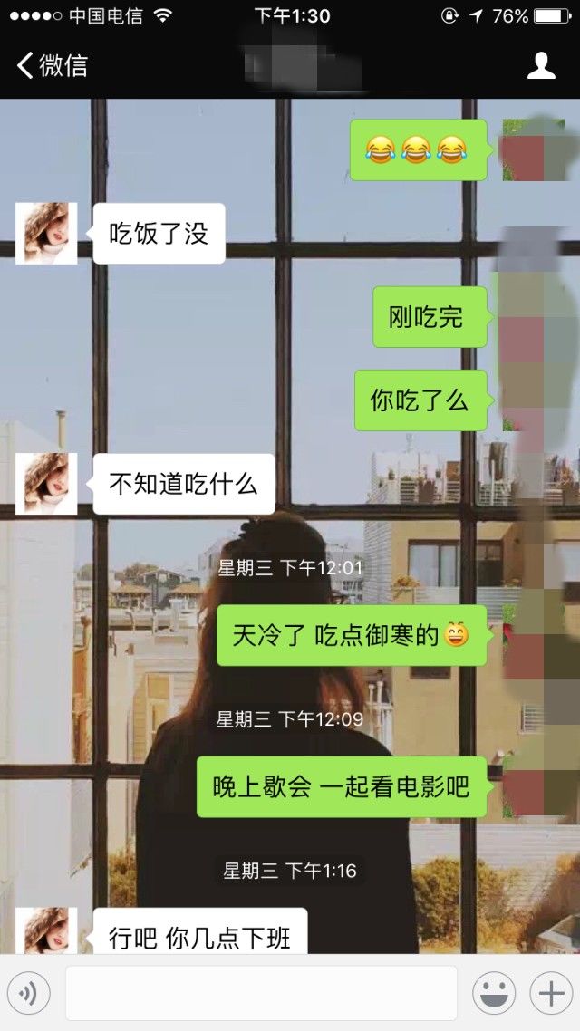 冷月恋爱顾问 高情商泡妞案例：3次聊天搞定刚认识的美女！
