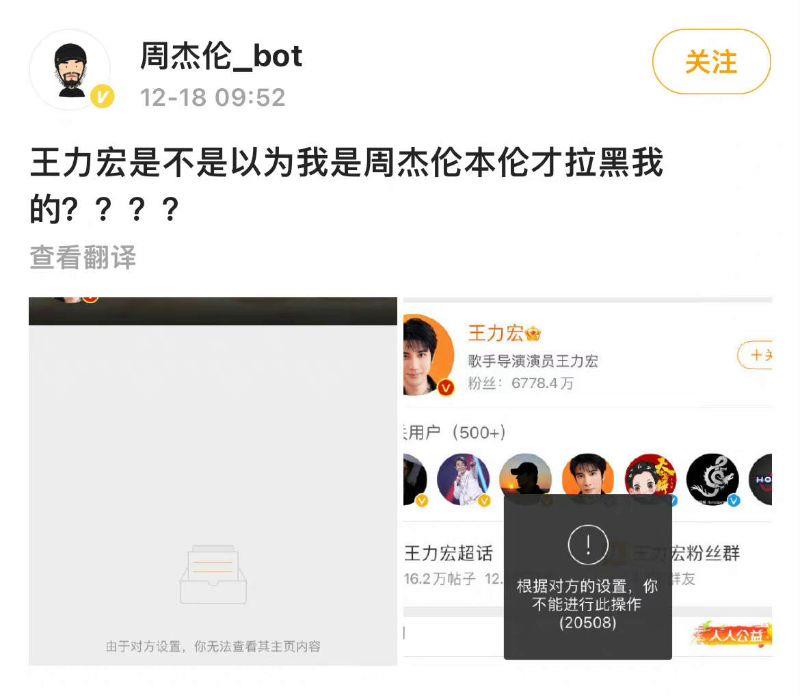 邓伦|周杰伦INS取关王力宏！王力宏拉黑周杰伦微博！网友：最后的底线