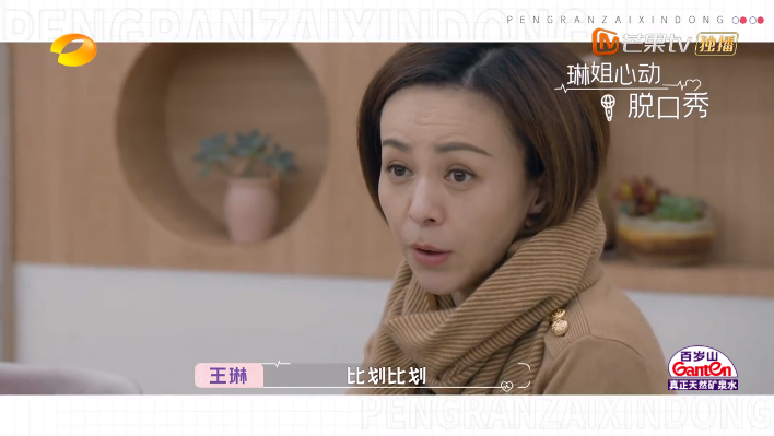 王琳|信息量真大！王琳与男嘉宾锁门比划，白冰男嘉宾被扒疑似婚内出轨