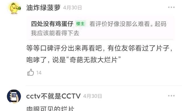 谢霆锋|成本3亿票房1500万，紧急下架网映12元，50岁影帝也带不动