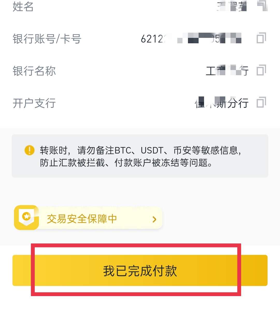 员员哥 50万实盘操作之手把手教你购买加密货币比特币狗狗币