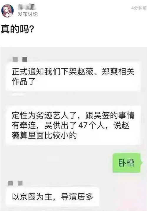 娱乐圈|赵薇疑似失联，据传与顶流招供有关