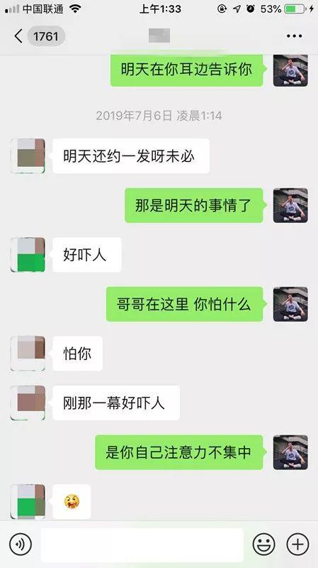 冷月恋爱顾问 追女生聊天案例：网聊夜店女玩家，第二天邀约到家