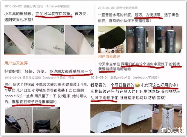 素菜|薇娅“懒人伞”一夜爆红,40度出门不怕晒,网友:防晒霜可以扔了