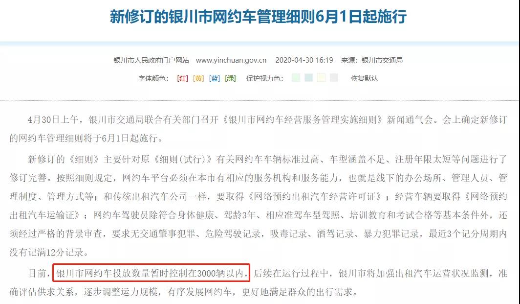 李凤琴聊时尚 地方规定一出，狂踩双证司机的网约车平台瞬间蔫了！