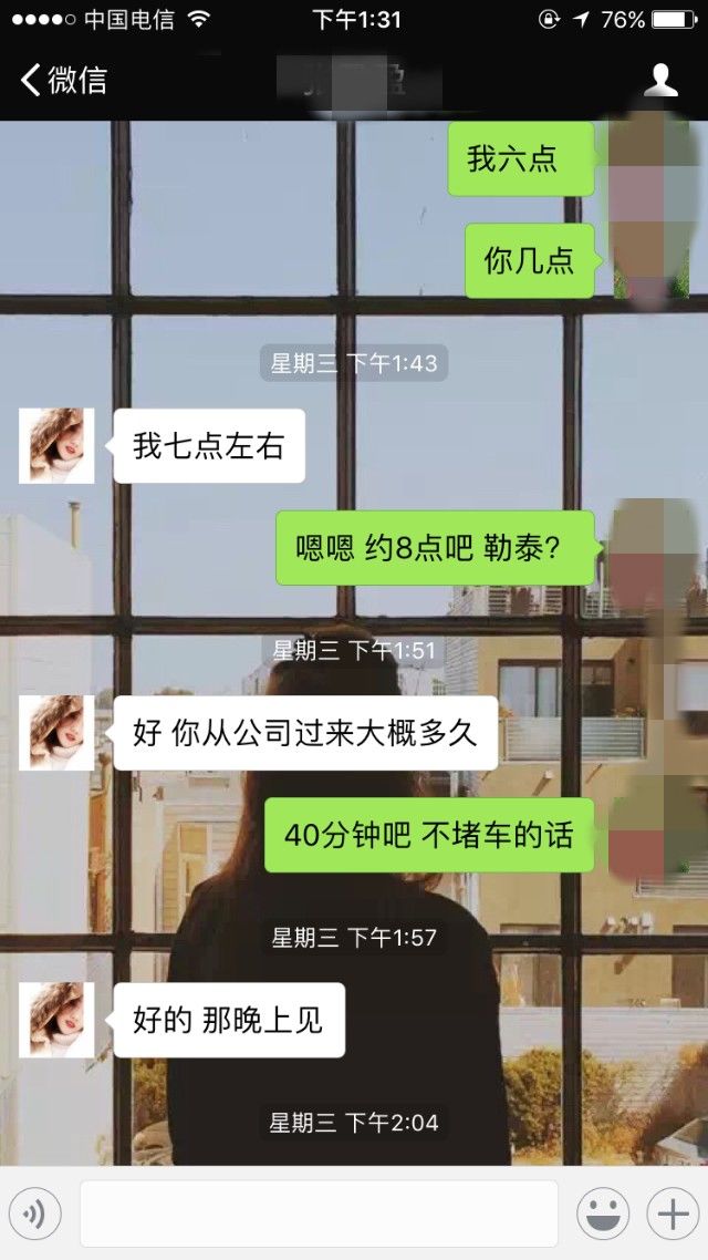 冷月恋爱顾问 高情商泡妞案例：3次聊天搞定刚认识的美女！