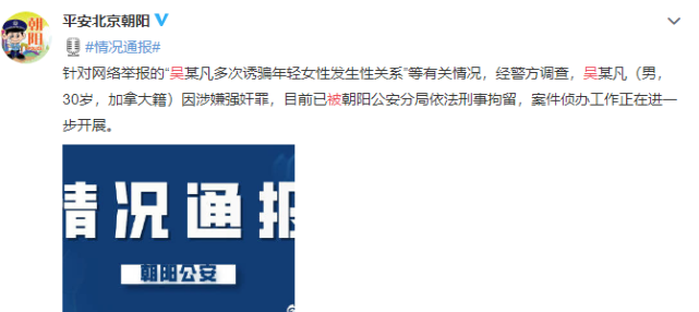 范冰冰|“不放吴亦凡就换国籍”985高校生威胁官方，要率众女粉移民加拿大