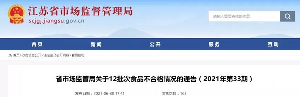 心脏|爱喝矿泉水的朋友注意!这个牌子的矿泉水含可能致癌物质,别买别喝