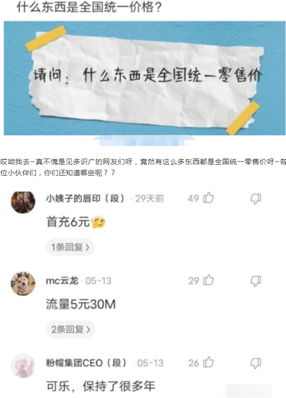 小谷阳|“你们的舌吻经历是什么？”哈哈哈哈哈网友的评论真是形象生动！