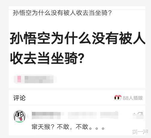 |“吃自己岳父的醋是什么体验？看完这个真的忍不住！”哈哈哈哈哈哈有眼不识泰山