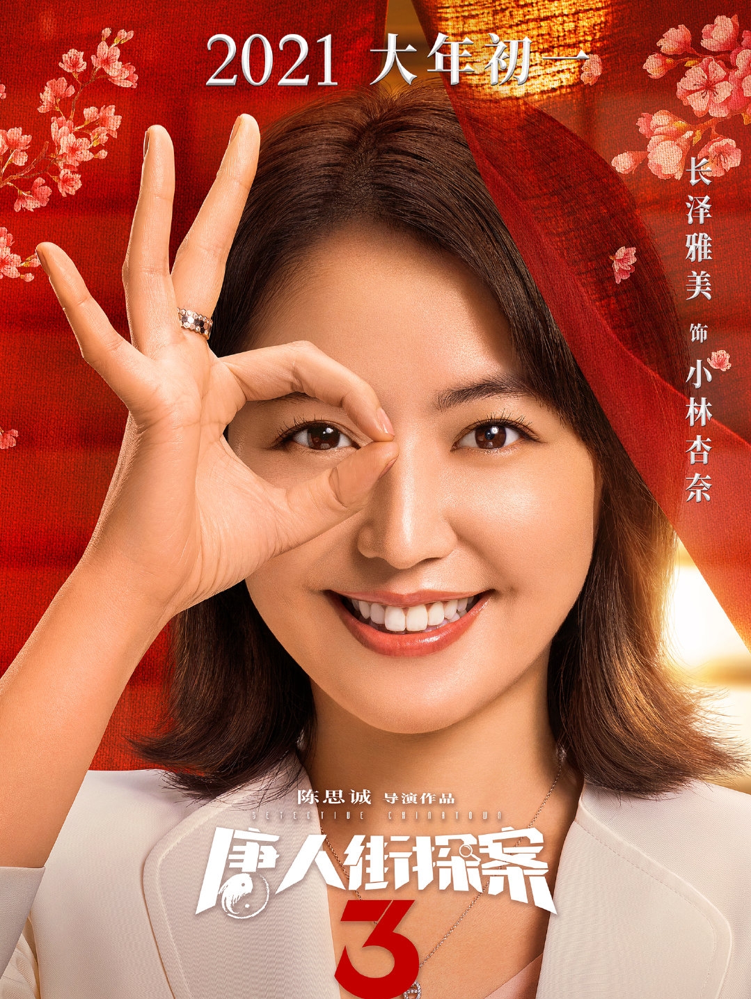 唐人街探案第三部|《唐人街探案3》vs《你好李焕英》，大胆预测，一部翻车一部封神