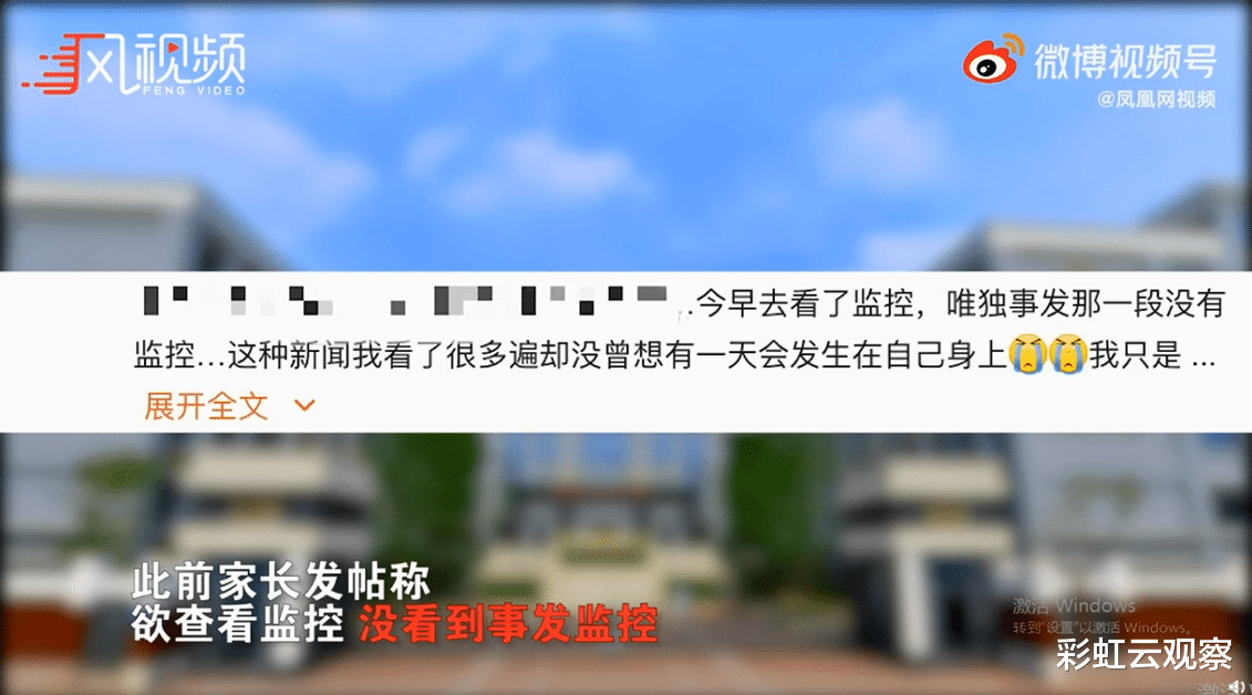 彩虹云观察 成都四十九中学生家长控诉：被拒门外，工作人员一问三不知，事发监控缺失！