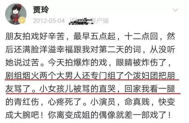 贾玲|冯巩“女儿”多次上春晚没被捧红,如今34岁却被贾玲带火了, 她是谁?