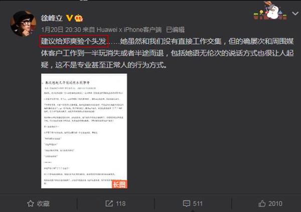 郑爽|圈内人再爆郑爽猛料，熊本熊事件或牵出更大丑闻，喊话她去验头发