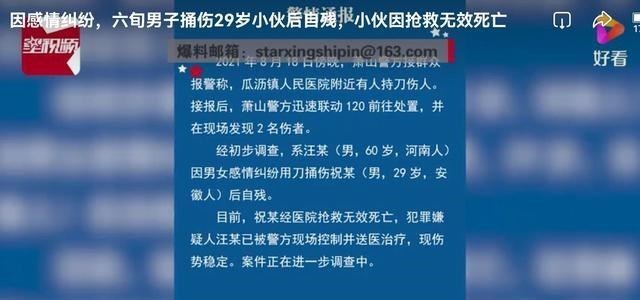 杭州 杭州60岁男子当街捅死开宝马29岁小伙！疑因对方抢走自己小娇妻？