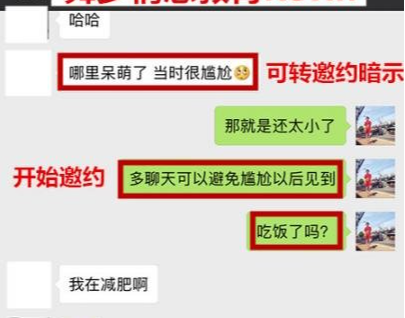 冷月恋爱顾问 把妹实战案例： 72小时搭讪速约，达成暧昧关系