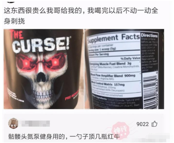 时尚炫点 “我哥给了我瓶这个，很贵吗？喝完以后怎么全身刺挠？”