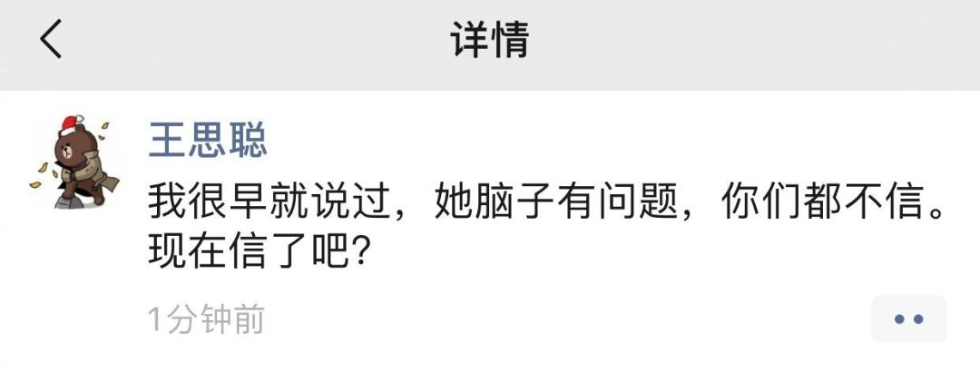 傅园慧|王思聪吐槽郑爽：脑子有问题！陈晓评价：精神病！杨洋称：不正常！