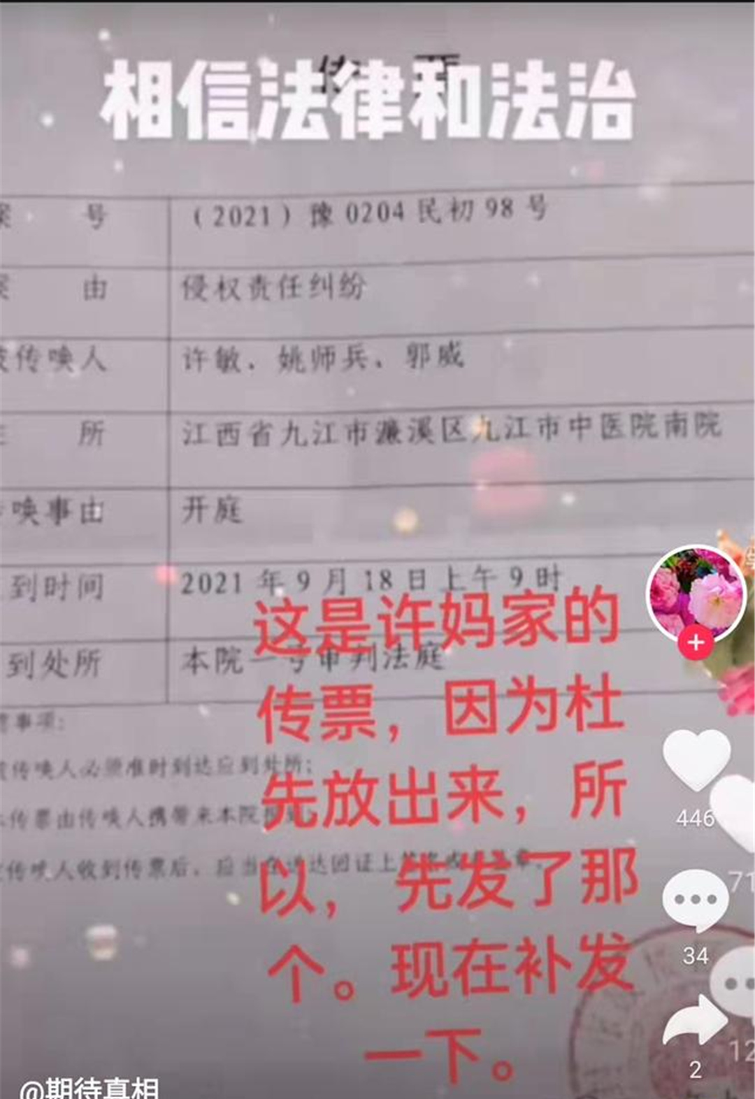 明明很棒|泪目！潘克托着行李箱归来，晒许敏姚师兵合影发声，错换28年要真相大白了