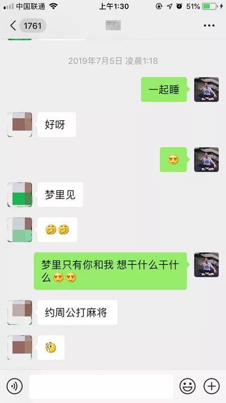 冷月恋爱顾问 追女生聊天案例：网聊夜店女玩家，第二天邀约到家