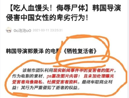 偷女性遗体照拍电影,无耻