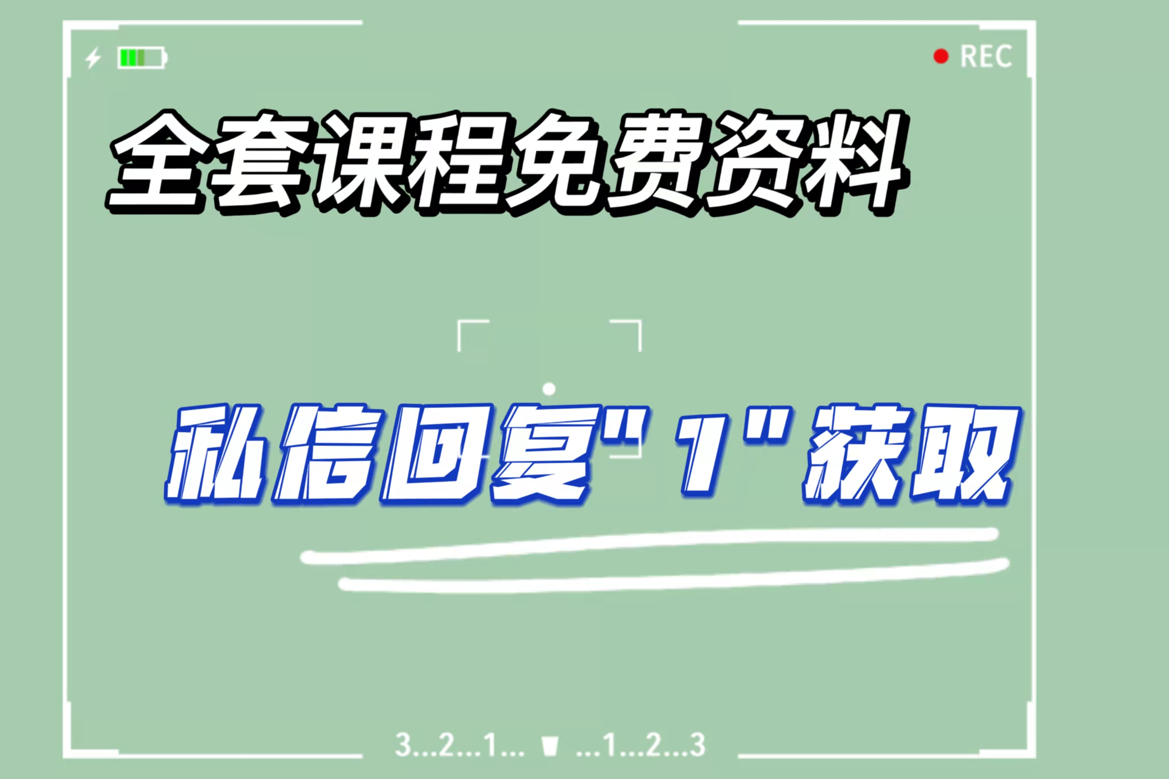 电子商务|20天学会Python！Python编程基础+Python编程高阶+Python编程实战（附赠PDF）