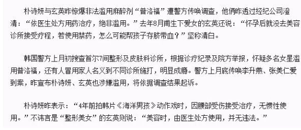 朴诗妍|她又出事了！这比郑爽还郑爽啊！