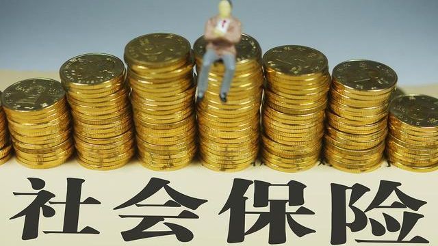 社保 2021年尚未缴满15年社保的恭喜了？根据社保政策这样处理