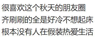 如何在秋冬也能“瘦成一道闪电”？