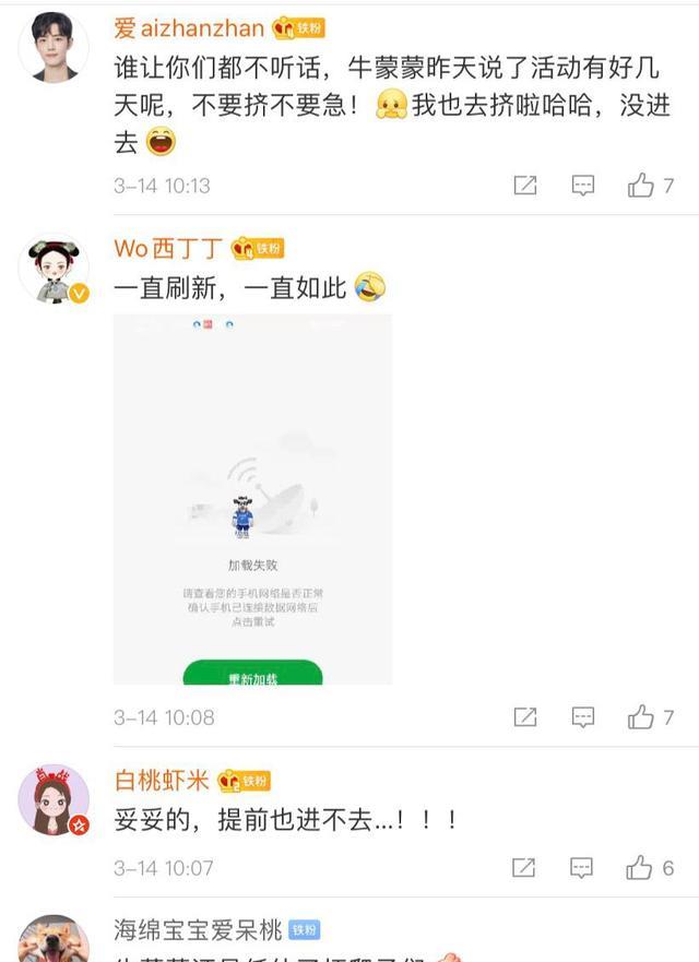 肖战|肖战亲签惹祸，蒙蒙提前14小时3次提醒莫拥挤，18分钟后又崩了