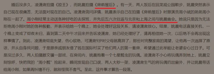 姚晨|吴签交代47人？姚晨将会下一个被清查？