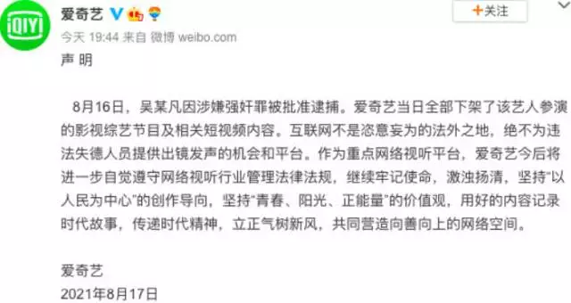 周立波|疑似吴亦凡爸爸的朋友圈？我不敢看