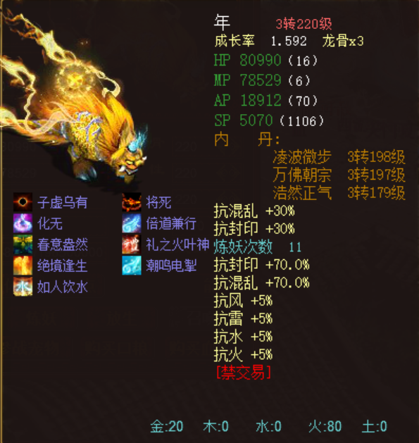 大话西游2|大话西游2：挑战天罡星的队伍，首发年兽1身六阶仙器套装！